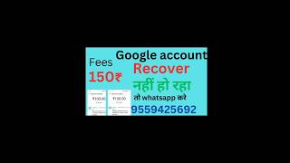 Google account recover kaise kare //Google account