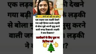 #ttsshorts #upsc #mostbrilliantanswersofupscipsias