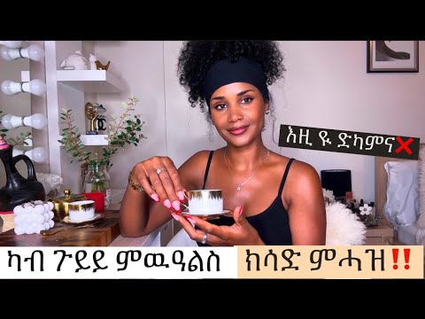 አብ ስደት ንከይንልወጥ ዝዓግተና 1 ቀንዲ ምክንያት ❌