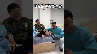 장충동 왕 왕 족발 보쌈