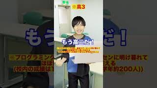 【東大中退】鬼才ホリエモンの人生が波乱万丈すぎたww #Shorts