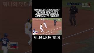 고명준의 미친 호수비 명준이 까방권 2개 획득 (24.6.23.) #ssg랜더스 #nc다이노스 #고명준 #수비 #호수비 #kbo #야구