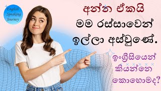 How to use That's why #spokenenglish #english #englishforbegginers #sentencepattern