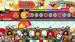 태고의 달인 꿈을 이루어줘 도라에몽(夢をかなえてドラえもん)오니 전량 No. 287