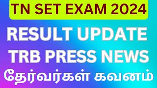 TN SET RESULT UPDATE TRB PRESS NEWS