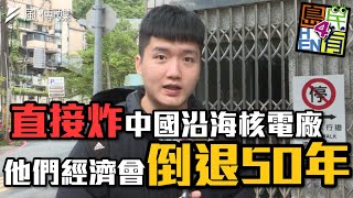 【山東艦剋星？】國軍「航母殺手」現身，共艦還敢在台海囂張？前雄一飛彈快艇長的看法是？軍事專家驚爆：若用這戰術..共軍難奪台灣！（內附兩岸軍演兵推）feat.軍事專家施孝瑋｜島民Hen有4