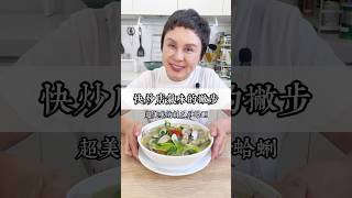 很想吃海產店那種香氣撲鼻的蛤蜊炒絲瓜！在家也可以一鍋到底完成唷❤️#May姐健康台味   #低碳料理  #控糖飲食  #無糖 #減醣料理  #康寧藍寶石鑄造不沾鍋 #絲瓜炒蛤蜊  #海鮮餐廳 #快炒店