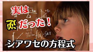 【誤解だらけの人生法則】～幸福はこの順番でゲット！～