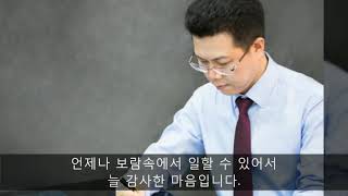 대전산재변호사