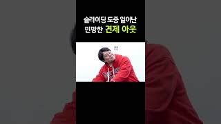 야구경기 중 민망한 견제 아웃
