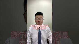 银行的钱太多了，势必会很快流入市场#一个敢说真话的房产人 #老百姓关心的话题 #2023年是买房好时机吗 #房产知识分享 #关注我每天分享知识