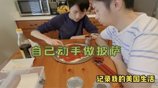 我的美国真实生活，简单而快乐的日子