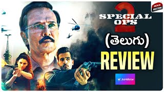 Special Ops Season 2 Review Telugu | Special Ops 2 Webseries Review | Jiohotstar 