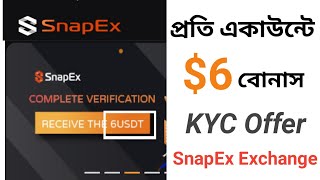 Today New Offer | New Exchanger Kyc Offer | SnapEx Exchange $6 Dollar Bonus | Crypto RobiN