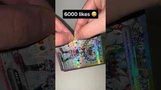 please no 😶😢 #pokemon #pokemoncards #pokemontcg #pokemoncommunity