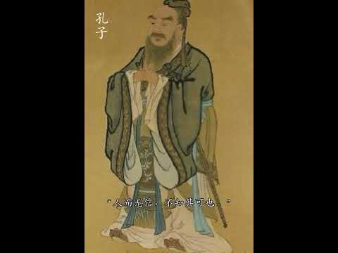 孔子名言 #人生感悟 #弘扬正能量