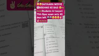 Students motivation #saiyaara #71th bpsc exam #prelims exam | shorts video students motivation 2025