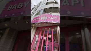 店長が抜き打ちでベビタピ来てみたwwww #shorts