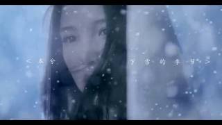 本兮 - 下雪的季節﻿  官方正式版MV ( 网络剧《错生》 插曲) (下雪的季节)Official Music Video