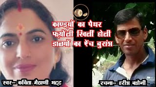New Garhwali Poem Fyonly || फ्योंली खिलीं होली || Harish Badoni || Kavita Bhatt |\ MGV DIGITAL