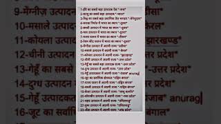 GK ke most impotent question for upsc #gkquiz #upscquiz #ips