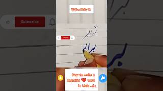 اردو میں کٹ مارکر سے خوبصورت لفظ " برابر/Equal  " کیسے لکھیں #writingskills #handwriting