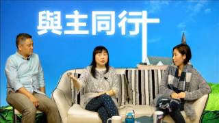 潔淨心靈 與主同行 - 與主同行  20151122d