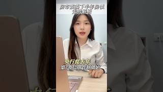 2024-2025房市走勢解析：該買還是該等？#房市觀察 #買房小知識 #房市走勢 #2025買房 #房地產解析 #新竹買房 #竹北房市 #首購族注意 #房價盤整 #新竹竹北 #新竹房市 #自住客