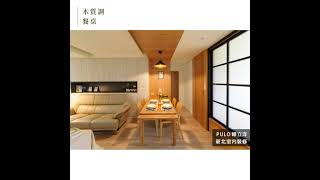 PULO精選-廚房裝潢靈感（上）