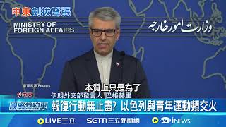 以色列報復青年運動! 葉門港市發動空襲 以軍空襲葉門 混凝土廠陷火海釀數十死傷 報復行動無止盡? 以色列與青年運動頻交火│記者 薛霈瑄│國際焦點20250506│三立新聞台