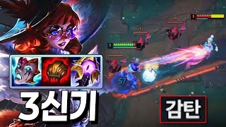 Current meta mid tier 1 "Aurora basic lecture" [Mid lecture] [Aurora lecture]