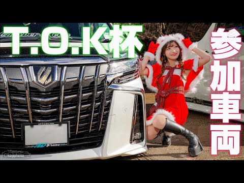 T.O.K杯｜参加車両｜４Ｋ