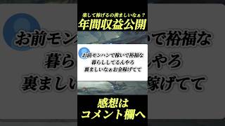 【閲覧注意‼️】お前実はお金めっちゃ持ってるやろ？#shorts 【モンハンワイルズ】
