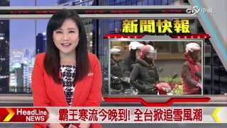 敬請鎖定1/22(五)18:58，哈遠儀主播的中視新聞全球報導