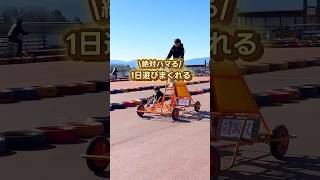 【日本最大級の自転車のテーマパーク】