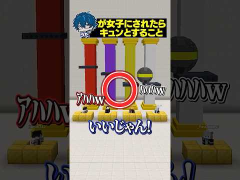 うたが女子にされたらキュンとすること8つ答えろ！【ファイブボンバー😜】#メメントリ #マイクラ #マインクラフト