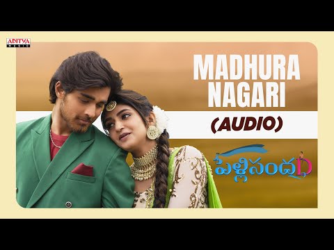 Madhura Nagarilo Audio | PelliSandaD | Roshann | SreeLeela | M. M. Keeravani