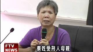 服刑短短4天 受刑人渾身是傷－民視新聞