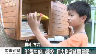 20110121鳥巢書箱