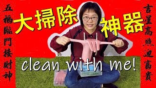 居家收納清潔│大掃除神器！韓國矽膠防爛手套，毛毛的矽膠手套，事半功倍輕鬆清潔！│Unboxing Sillcone Glove  Clean With Me!│EP6