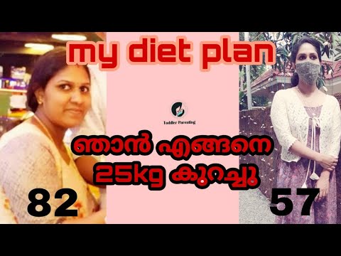 Weight loss after c delivery / My weight loss Journey / Weight loss exercises at home malayalam