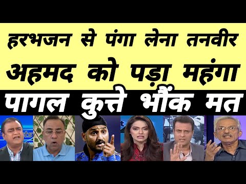 Pak Media Very Angry on Tanveer Ahmed 🚩| IND Vs Sri LANKA T20 Highlights 2024 🏏| Pakistani Reaction