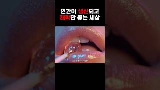 소설 '멋진 신세계' 실사화 영상