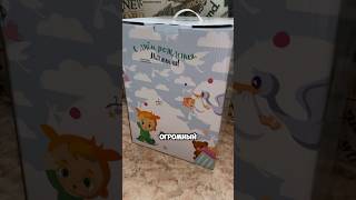 Губернаторский подарок для новорожденного 🎁 #беременность #материнство #ребенок #роды #подарок