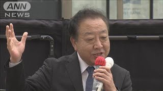 立憲民主・野田代表、現金給付を批判「選挙前のニンジン」【知っておきたい！】【グッド！モーニング】(2025年6月15日)