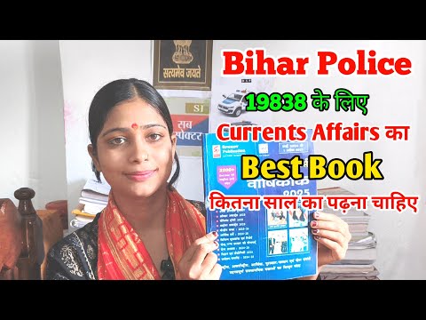 Bihar police 19838 currents Affairs best Book कहा से पढ़े और कितने साल तक का पढ़ना चाहिए