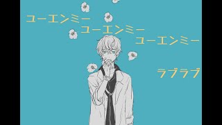 【手描きまほやく】故に/ユーエン/ミー