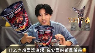 小伙挑战 100万 斯高威尔辣度的 鬼椒面 辣的合不拢嘴