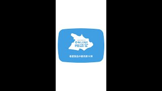 オンライン相談室 Vol 40