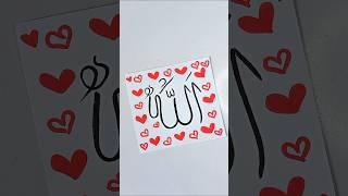 Beautiful Arabic Calligraphy Art ✨#shorts #like #viral